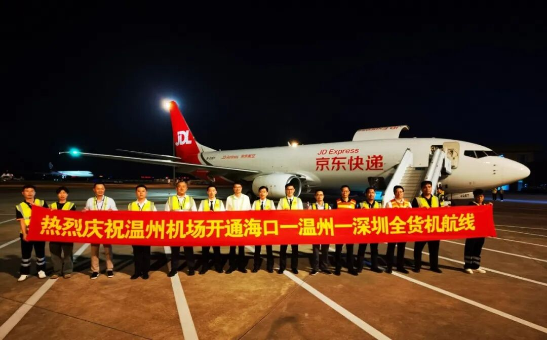 温州机场开通全货机航线 东南亚生鲜直供浙南